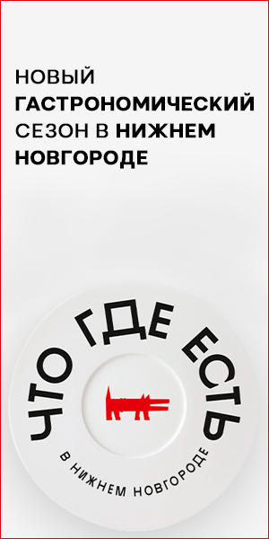 Знакомства для взрослых в Нижнем Новгороде